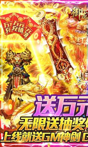 御龙在天2021新服礼包(2021御龙在天手游礼包领取大全)插图1