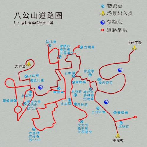 仙剑4图片全攻略最详细(仙剑奇侠传4加经验秘籍)插图9