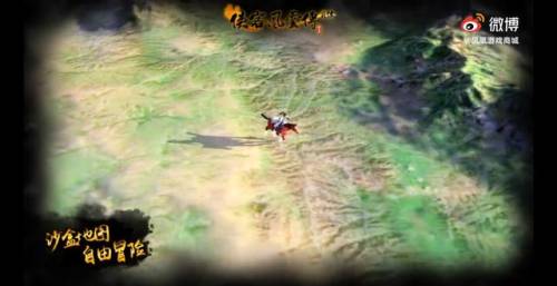 侠客风云传前传移植版(侠客风云传前传内置菜单攻略)插图1