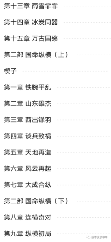 三国群英传2秦汉英雄传(三国群英传2新白娘子传奇)插图23