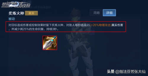 王者荣耀s26赛季(s24赛季新英雄)插图13
