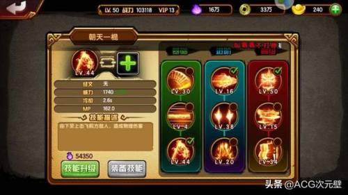 造梦西游1装备大全(造梦西游1的所有装备的照片)插图1