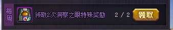 dnf疲劳药领取大全(dnf没疲劳了怎么获得)插图4