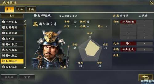 信长之野望15(信长之野望最好玩的一代)插图21