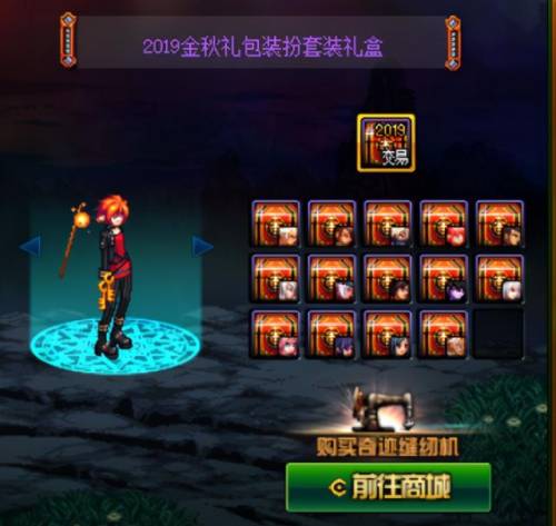 dnf2013耕耘礼包(2023地下城与勇士活动)插图11