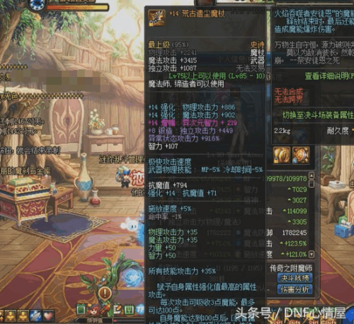 冰结师武器强化还是增幅(dnf冰结师厉害吗)