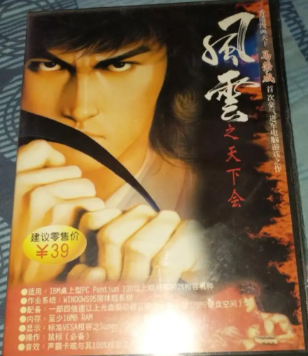 风云之天下会攻略详细(风云天下会秘籍)插图2