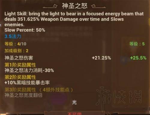 火炬之光2法师最强装备(火炬之光2最厉害的武器)插图12