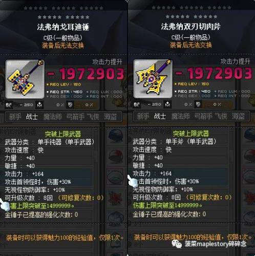 冒险岛恶魔猎手完美核心(冒险岛恶魔猎手技能详细列表)插图2
