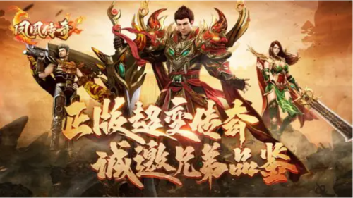 人气传奇手游排行榜前十名(目前最好玩人最多的传奇手游)插图8
