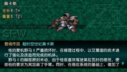 超级机器人大战z再世篇隐藏要素(PSP机战z再世篇详细攻略)插图4