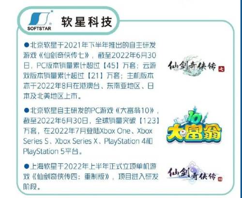 仙剑奇侠传三手游单机(手机玩仙剑奇侠传3)插图4