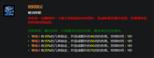 dota英雄技能大全(dota装备大全一览表最新)插图10