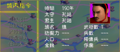三国群英传1手机单机版(三国群英传1手机版单机玩法)插图1