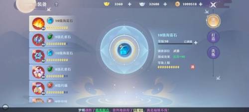 梦幻诛仙焚香加点攻略(梦幻新诛仙零氪散人攻略)插图1