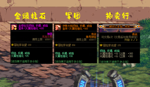 dnf召唤师装备推荐(地下城召唤师110装备)插图2
