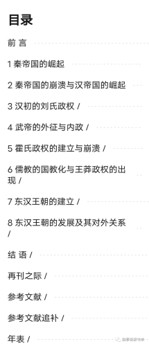 三国群英传2秦汉英雄传(三国群英传2新白娘子传奇)插图31