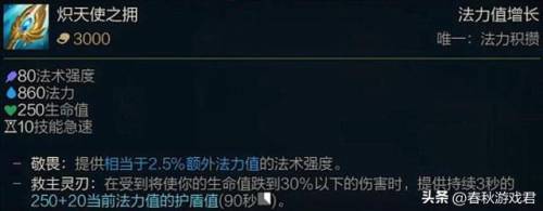 lol天使出装2023(lol最新神话装备一览2023)插图2