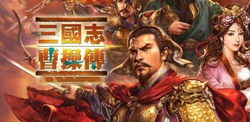 最火的三国游戏(三国近期最火人物)插图6