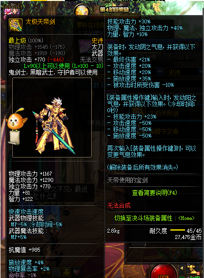 鬼泣3攻略(鬼泣3双刀出招表)插图44