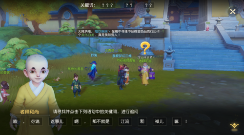 梦幻西游三维版攻略(梦幻西游三维版充值奖励对应金额)插图15