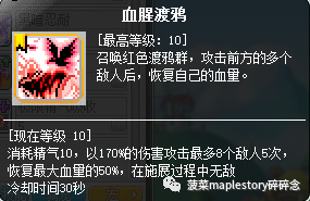冒险岛恶魔猎手完美核心(冒险岛恶魔猎手技能详细列表)插图23
