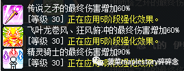 双弩精灵技能连招顺序(双弩精灵超级属性加点)插图19