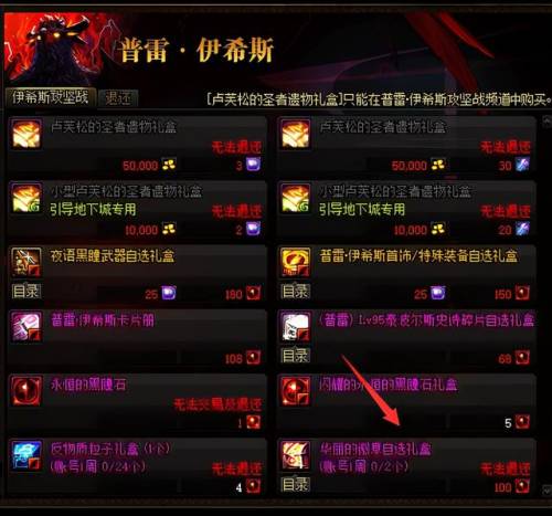 dnf徽章在哪里获得(兑换徽章怎么免费获得)插图6