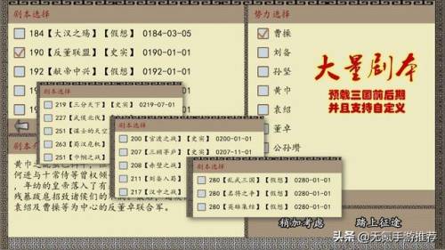 三国志单机游戏安卓版(三国志策略游戏手机版)插图2