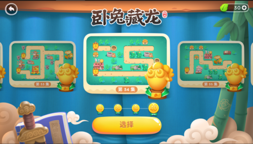 九游保卫萝卜4(保卫萝卜5)插图4
