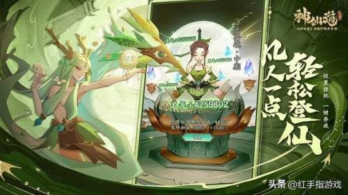 仙剑3最全图文攻略(仙剑手游宝箱位置大全)插图5
