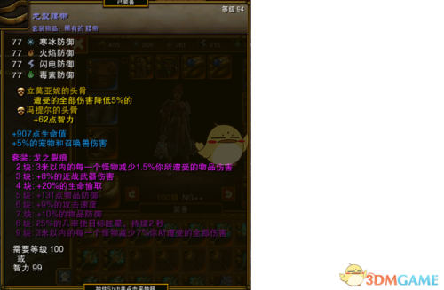 火炬之光2灰烬法师流派(火炬之光2最强法师)插图12
