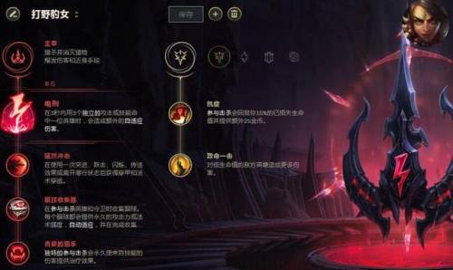 lol怎么学会自己点天赋(lol换不了天赋)插图15
