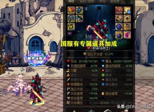 dnf韩服最新消息(韩服DNF现在什么版本)插图5