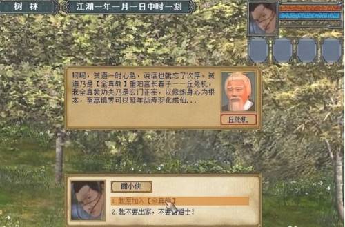 金庸群侠传6合1安卓版(金庸群侠传XV19绅士无双攻略)插图5