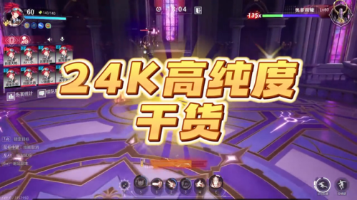 枪炮师技能加点(晶核哪个职业输出最高)插图