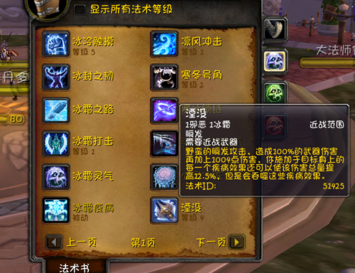 冰霜dk天赋怎么加(魔兽世界dk输出天赋哪个好)插图4