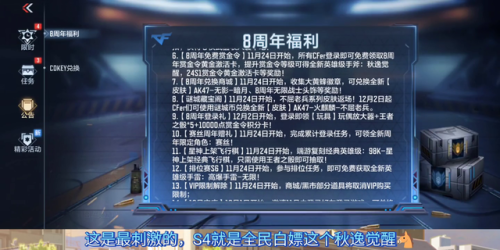 端游cf一键领取游戏礼包(穿越火线礼包一键领取)插图2