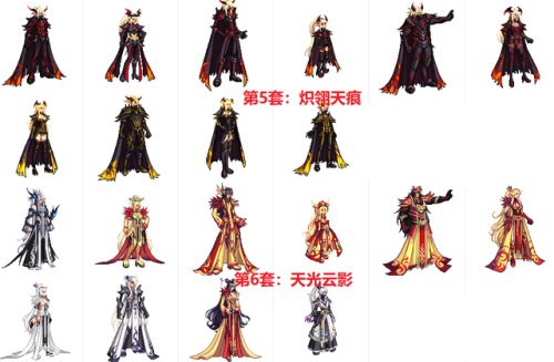 dnf天空套装(2023暗夜使者至尊装扮)插图2