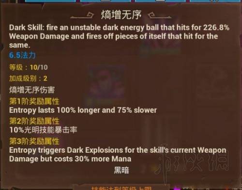 火炬之光2法师最强装备(火炬之光2最厉害的武器)插图19