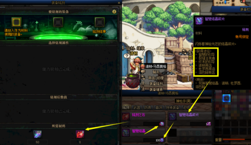 dnf强化技巧(地下城与勇士强化技巧)插图5