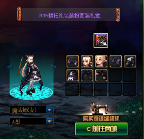 dnf2013耕耘礼包(2023地下城与勇士活动)插图5
