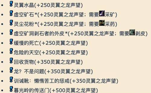 龙喉氏族声望怎么开启(龙喉氏族营地在哪里)插图10