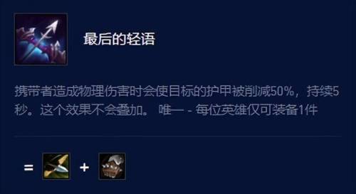 lol盲僧出装(盲僧护盾流怎么出装)插图2