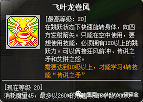 双弩精灵技能连招顺序(双弩精灵超级属性加点)插图4