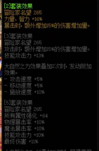 dnf史诗装备大全图(dnf70版本全装备图鉴)插图2