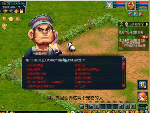 梦幻西游电脑版(梦幻西游防沉迷和实名认证)插图4