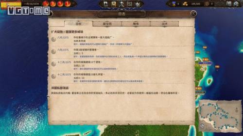 海商王3攻略秘籍(海商王3手机版)插图4