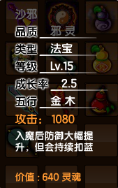 造梦西游3枯叶衫易爆点(打boss掉落什么物品)插图37