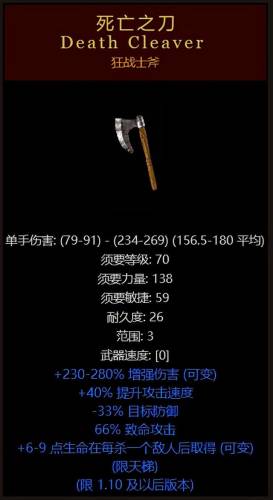 暗黑破坏神十大最稀有装备(暗黑不朽后期刷图最爽的职业)插图20